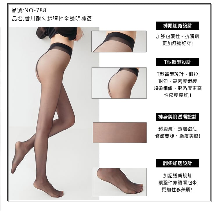 Sexy Body Stocking